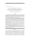 Научная статья на тему 'Pulsed field gradient nmr study of the translational mobility in porous media: restricted diffusion, internal magnetic fields, flows and molecular exchange'