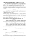 Научная статья на тему 'ПУЛЬСОМЕТРИЯ КАК МЕТОД ОЦЕНКИ ФУНКЦИОНАЛЬНОГО СОСТОЯНИЯ СТУДЕНТОВ В ВУЗЕ'