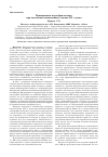 Научная статья на тему 'Пункционная вертебропластика при патологии позвоночника: анализ 221 случая'