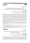 Научная статья на тему 'ПУНКТУАЦИОННЫЕ СРЕДСТВА ВЫРАЖЕНИЯ ЭМОЦИОНАЛЬНОСТИ В ХУДОЖЕСТВЕННОМ ТЕКСТЕ НА АНГЛИЙСКОМ ЯЗЫКЕ И ИХ ПЕРЕВОДЕ НА РУССКИЙ'