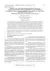 Научная статья на тему 'PURIFICATION OF WATER SYSTEMS FROM URANIUM SALTS USING ACRYLONITRILE-STRUCTURED TRIPLE CO-OLIGOMERS OF 4-ISOPROPENIL-PHENOL, FORMALDEHYDE AND 4-(1-METHYL)-1-DIMETOXSI-PHOSPHORYLETHYL)PHENOL'
