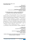 Научная статья на тему 'ПУРИНОВЫЙ ОБМЕН И МИКРОАЛЬБУМИНУРИЯ У БОЛЬНЫХ МЕТАБОЛИЧЕСКИМ СИНДРОМОМ'