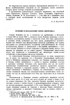 Научная статья на тему 'ПУШКИН И МОЛДАВСКИЙ ТАНЕЦ «МИТИТИКА»'