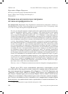 Научная статья на тему 'Пушкинская антологическая эпиграмма: поэтика автореферентности'