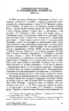 Научная статья на тему 'ПУШКИНСКИЕ БАЛЛАДЫ В «КАТЕНИНСКОМ» КОНТЕКСТЕ (1828 год)'