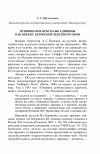 Научная статья на тему 'Пушкинские крылатые единицы как объект авторской лексикографии'