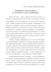 Научная статья на тему 'Пушкинские сюжеты в цикле Б. Л. Пастернака «Тема с вариациями»'