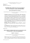 Научная статья на тему 'ПУШКИНСКИЕ ТОРЖЕСТВА 1949 ГОДА И ПЬЕСА К.Г. ПАУСТОВСКОГО "НАШ СОВРЕМЕННИК"'