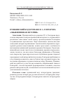 Научная статья на тему 'ПУШКИНСКИЙ КОД В РОМАНЕ И. А. ГОНЧАРОВА «ОБЫКНОВЕННАЯ ИСТОРИЯ»'