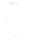 Научная статья на тему 'ПУШКИНСКИЙ РОМАН В СТИХАХ В ПАРОДИЯХ И ПЕРЕПЕВАХ НАЧАЛА XXI ВЕКА'