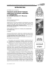 Научная статья на тему 'Пушкинско-некрасовские традиции в деятельности журнала «Новый мир» А. Т. Твардовского (на материале дневника А. В. Жигулина)'