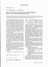 Научная статья на тему 'Пуск частотно-регулируемого асинхронного двигателя с дебалансным ротором'