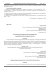 Научная статья на тему 'ПУСКОНАЛАДОЧНЫЕ РАБОТЫ ПРИ ИСПОЛЬЗОВАНИИ ПЛК В ЦИКЛОВОЙ СИСТЕМЕ УПРАВЛЕНИЯ РОБОТОМ'