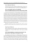 Научная статья на тему 'ПУСТЬ ПОМНИТ МИР СПАСЕННЫЙ. ИЗ ИСТОРИИ ВЕЛИКОЙ ОТЕЧЕСТВЕННОЙ ВОЙНЫ'