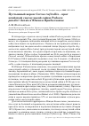 Научная статья на тему 'ПУСТЫННЫЙ ВОРОН CORVUS RUFICOLLIS - ВРАГ ИЛИЙСКОЙ САКСАУЛЬНОЙ СОЙКИ PODOCES PANDERI ILENSIS В ЮЖНОМ ПРИБАЛХАШЬЕ'