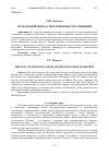 Научная статья на тему 'ПУТЬ БЕДНОЙ ВЕРЫ: О ПЛОДОТВОРНОСТИ СОМНЕНИЙ'