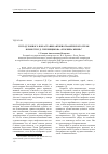 Научная статья на тему 'Путь духовного возрастания автобиографического героя в повести Г. Д. Гребенщикова «Егоркина жизнь»'