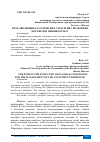 Научная статья на тему 'ПУТЬ ЭВОЛЮЦИИ КЛАССИЧЕСКИХ СТРАТЕГИЙ УПРАВЛЕНИЯ ПОРТФЕЛЕМ ЦЕННЫХ БУМАГ'