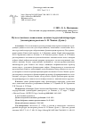 Научная статья на тему 'Путь к счастью в «кавказском» мегатексте русской литературы (на материале рассказа А.П. Чехова «Дуэль»)'