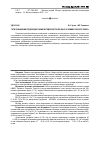 Научная статья на тему 'Путь повышения плодородия таежной подзолистой почвы в условиях Обского Севера'