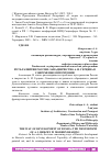 Научная статья на тему 'ПУТЬ РАЗВИТИЯ РОССИИ: ЗАПАДНИЧЕСТВО А. И. ГЕРЦЕНА В СОВРЕМЕННОМ ПРОЧТЕНИИ'