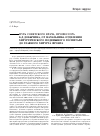 Научная статья на тему 'Путь советского врача, профессора Б. Д. Добычина, от начальника отделения хирургического подвижного госпиталя до главного хирурга фронта'