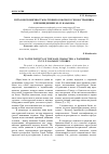 Научная статья на тему 'Путь в бесконечность натурфилософского героя-странника в произведениях Ю. П. Казакова'