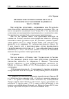 Научная статья на тему '"путешествие Эгерии к святым местам" 6: к проблеме восстановления подлинного текста Эгерии'