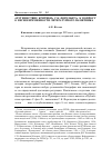 Научная статья на тему '"Путешествие критики" С. К. Ферельцта: к вопросу о несвоевременности литературного памятника'