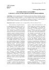 Научная статья на тему 'Путешествие в ахмадийят: к вопросу об истории одной религиозной общины'