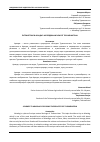 Научная статья на тему 'ПУТЕШЕСТВИЕ В АРКАДАГ: ИССЛЕДОВАНИЕ КРАСОТ ТУРКМЕНИСТАНА'