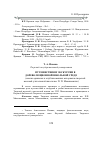 Научная статья на тему 'Путешествия и экскурсии в дореволюционной школьной среде (анализ архивных и опубликованных материалов Тверской женской учительской школы им. П. П. Максимовича)'