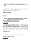 Научная статья на тему 'Путеводитель по фондам Национального архива Республики Тыва – основной информационный источник по изучению истории региона'