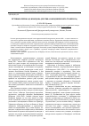 Научная статья на тему 'Путевые очерки Ф. Д. Нефедова (поэтика народнического травелога)'