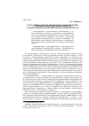 Научная статья на тему 'Пути активизации организационно-экономических резервов повышения эффективности использования электроэнергии в промышленности'