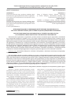 Научная статья на тему 'Пути биодеградации и элиминации синтетических полимеров in vivo как теоретическая основа для изучения разделов дисциплины "биохимия"'