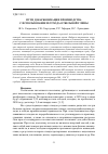 Научная статья на тему 'ПУТИ ДЕКАРБОНИЗАЦИИ ПРОИЗВОДСТВА С ИСПОЛЬЗОВАНИЕМ ОТХОДА ОТБЕЛЬНОЙ ГЛИНЫ'