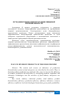 Научная статья на тему 'ПУТИ ДИВЕРСИФИКАЦИИ ПРОДУКЦИИ ПИЩЕВОЙ ПРОМЫШЛЕННОСТИ'