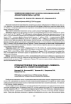 Научная статья на тему 'Пути достижения компенсации сахарного диабета 1 типа у детей'