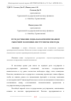 Научная статья на тему 'ПУТИ ДОСТИЖЕНИЯ СОЦИАЛЬНО-ОРИЕНТИРОВАННОЙ РЫНОЧНОЙ ЭКОНОМИКИ: ИНСТРУМЕНТЫ И МЕТОДЫ'