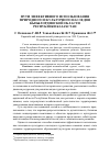 Научная статья на тему 'Пути эффективного использования природного и культурного наследия Кызылординской области Республики Казахстан'