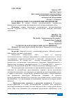 Научная статья на тему 'ПУТИ ФИНАНСОВОГО ОЗДОРОВЛЕНИЯ ПРЕДПРИЯТИЙ'