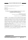 Научная статья на тему 'Пути формирования адекватной профессиональной самооценки учащихся на занятиях по специальному переводу (на примере обучения студентов-юристов)'