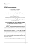 Научная статья на тему 'ПУТИ ФОРМИРОВАНИЯ ЧИТАТЕЛЬСКИХ УМЕНИЙ СТУДЕНТОВ ПЕДАГОГИЧЕСКОГО ВУЗА'