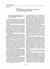 Научная статья на тему 'Пути и механизмы оптимизации этнополитики в Сибирском федеральном округе'