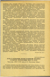 Научная статья на тему 'ПУТИ И ОСНОВНЫЕ ИТОГИ РАЗВИТИЯ ГИГИЕНЫ СЕЛЬСКИХ НАСЕЛЕННЫХ МЕСТ В СССР'