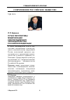 Научная статья на тему 'Пути и перспективы модернизации конституционного законодательства Российской Федерации'