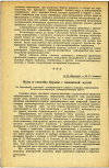 Научная статья на тему 'Пути и способы борьбы с комнатной мухой'