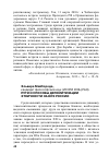 Научная статья на тему 'Пути и способы деполитизации этничности на Юге России'