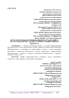 Научная статья на тему 'ПУТИ И СПОСОБЫ ФОРМИРОВАНИЯ ПРЕДСТАВЛЕНИЙ О МАССЕ ПРЕДМЕТОВ У ДЕТЕЙ СТАРШЕГО ДОШКОЛЬНОГО ВОЗРАСТА'